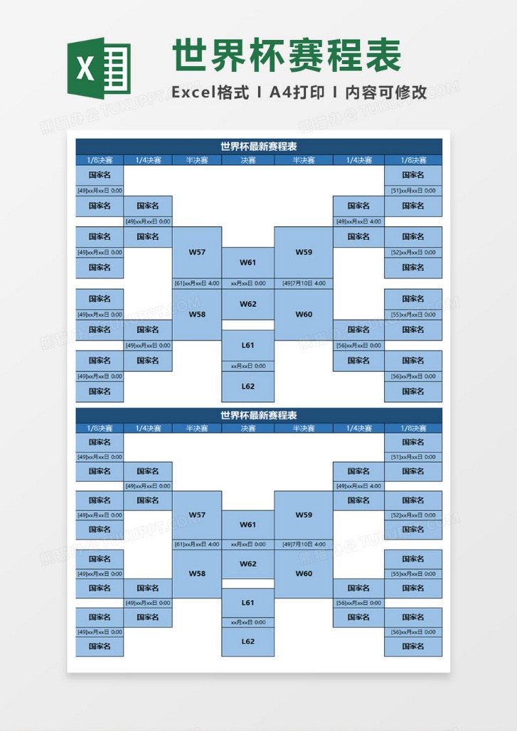 巴薩奧巴梅,揚轉會真相,大起底,世界杯赛事,2026世界杯,比赛日程,参赛球队,最新动态