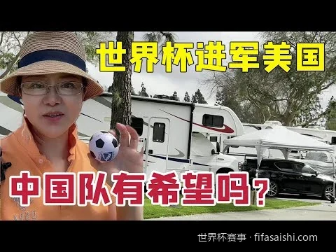 世界杯赛事夺冠热门深度剖析：谁将问鼎2026最高荣誉？