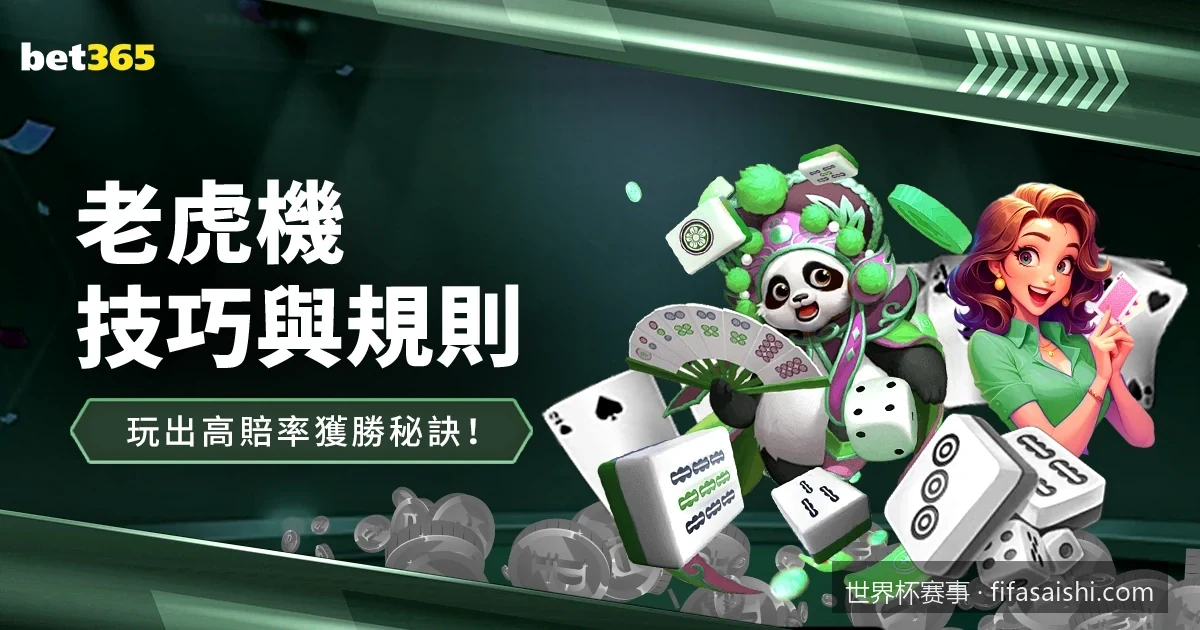 2026美加墨世界杯赛事全攻略：赛程、分组与看点解析