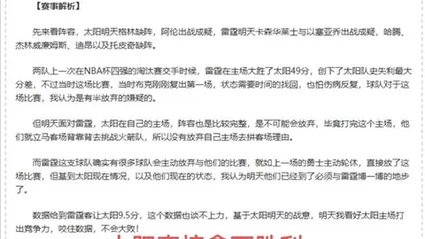 厦门环东文客战河南败北，实力不容小觑